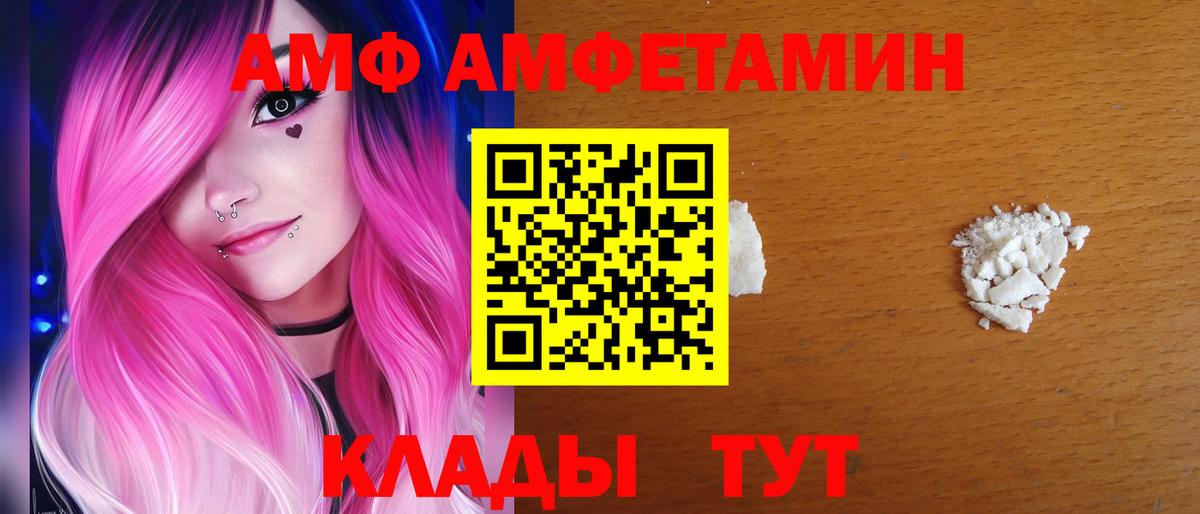 АМФЕТАМИН 98% Саяногорск