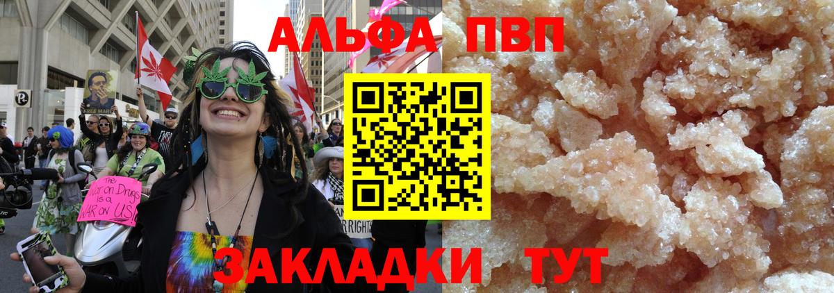 Alpha-PVP VHQ Саяногорск