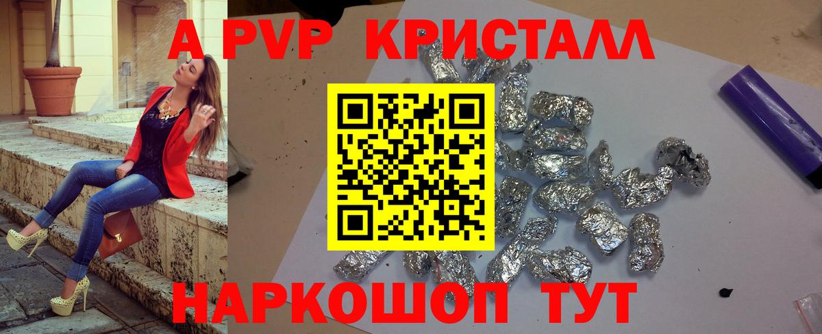 Саяногорск  А ПВП мука  Вход с VPN  APVP  А ПВП кристаллы  A PVP кристаллы 
