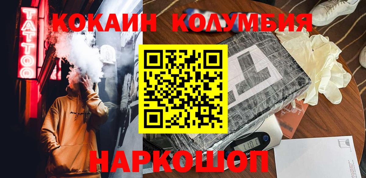 COCAIN Перу Саяногорск
