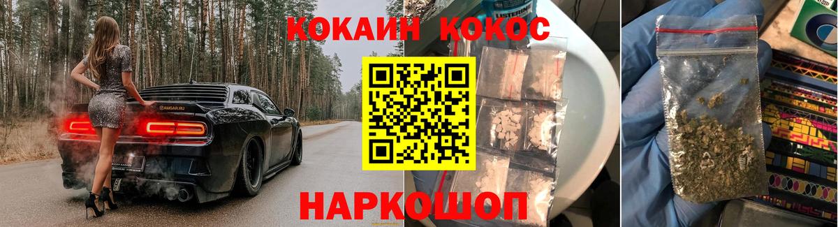 КОКАИН FishScale  Кокаин Эквадор  Вход с VPN  Саяногорск 