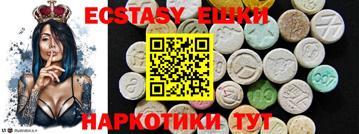 Экстази круглые  Вход с VPN  ОМГ ОМГ маркетплейс  Ecstasy 280 MDMA  Саяногорск 