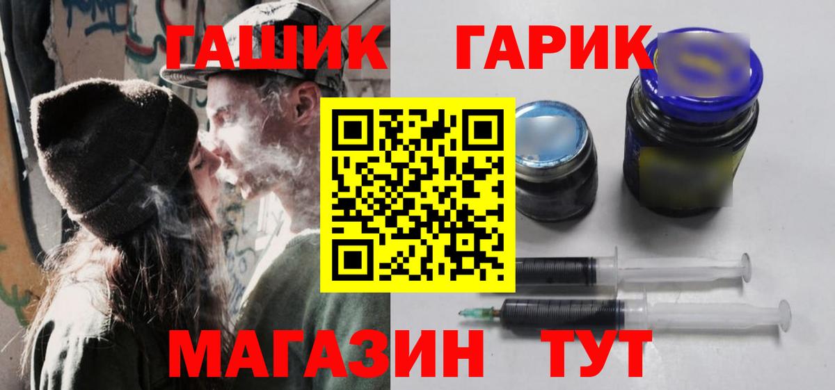 Саяногорск  Гашиш Изолятор  Вход с VPN  ГАШИШ Ice-O-Lator 
