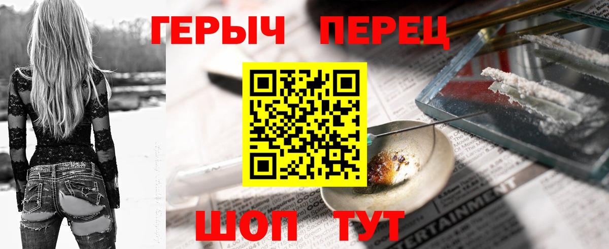 Героин герыч  Вход с VPN  Саяногорск 