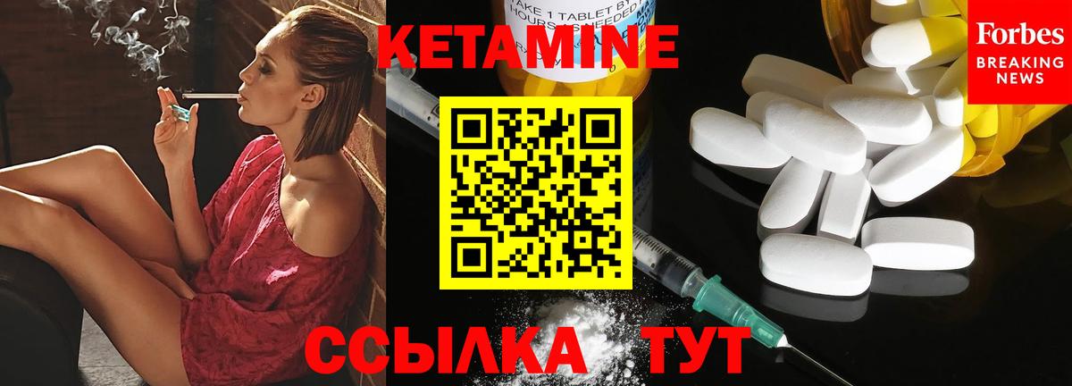 КЕТАМИН ketamine  Вход с VPN  Саяногорск 