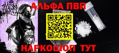 метамфетамин Пугачёв
