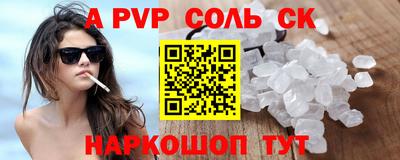 Альфа ПВП Партизанск