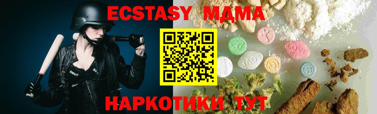 MDMA Molly  MDMA crystal  Вход с VPN  Саяногорск 