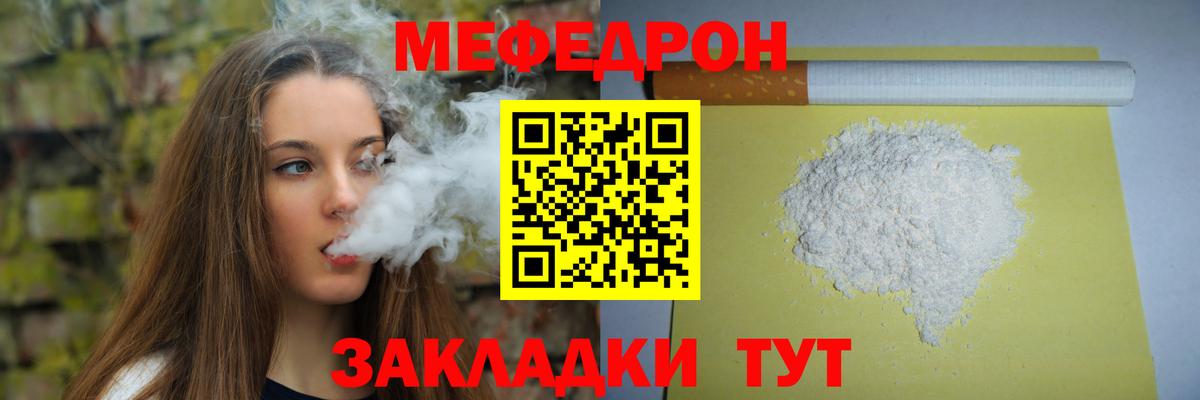МЕФ мяу мяу  Мефедрон VHQ  Мефедрон  где купить   Саяногорск  Вход с VPN  blacksprut онион  Меф 