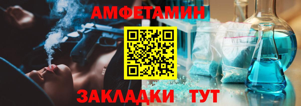 МЕТАМФЕТАМИН мет Саяногорск