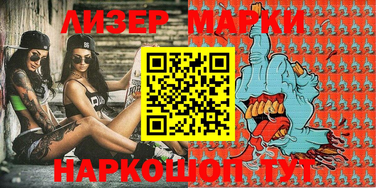 Саяногорск  Марки 25I-NBOMe 1,5мг  Вход с VPN 